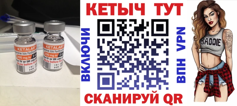 дарнет шоп Новоаннинский Кетамин ketamine