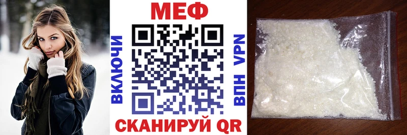Меф мяу мяу мука Новоаннинский