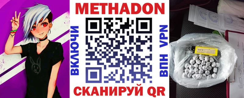 Метадон мёд  Новоаннинский 